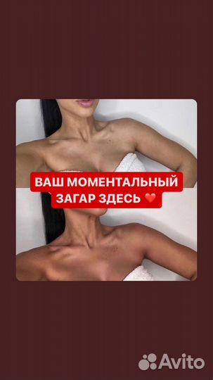 Моментальный загар / шугаринг / депиляция