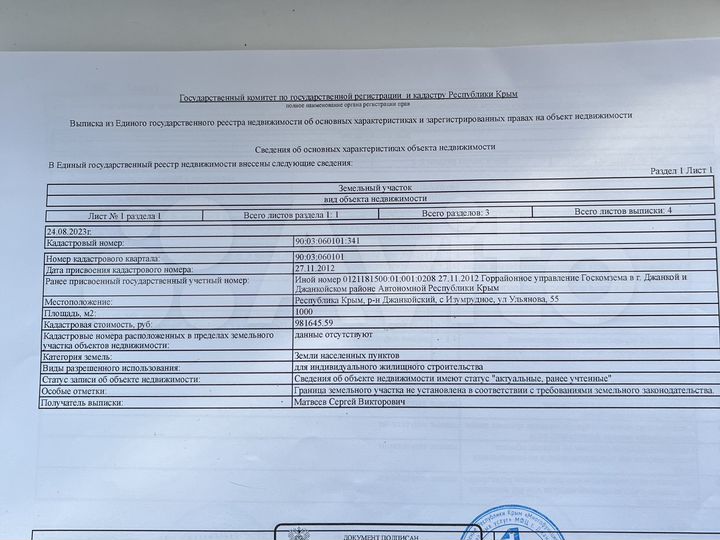 Участок 10 сот. (ИЖС)