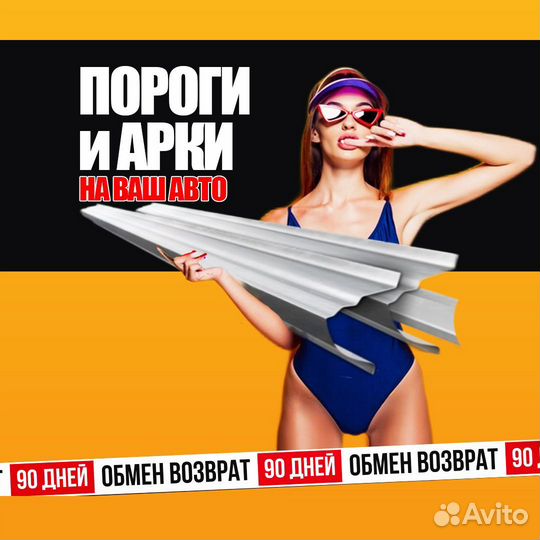 Ремонтные Пороги с усилителями Mitsubishi Galant EUR 8