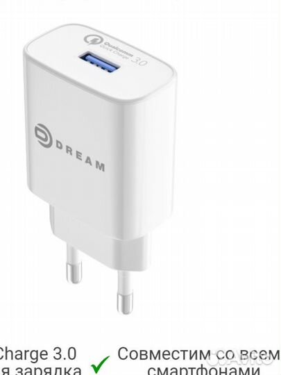 Быстрое Зарядное Устройство для телефонов C9