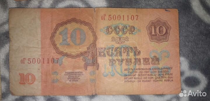 Банкноты СССР 1961