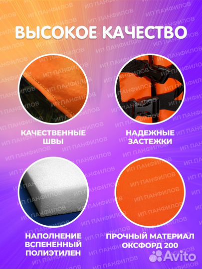 Спасательный жилет детский