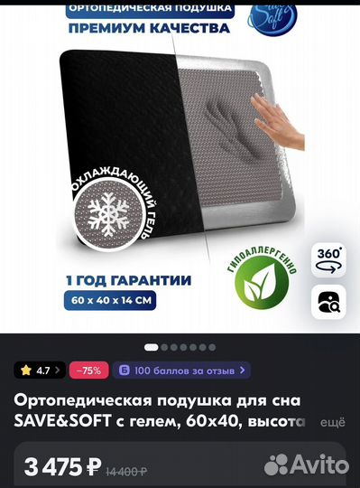 Подушка ортопедическая для сна save soft 40*60