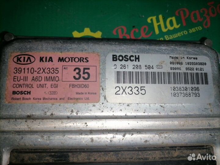 Эбу блок управления двигателем Kia Spectra