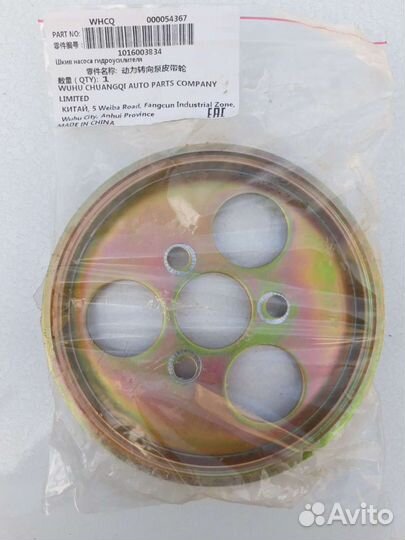 Шкив гур Geely mk cross