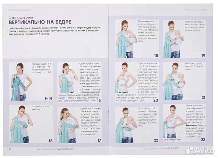Слинг с кольцами