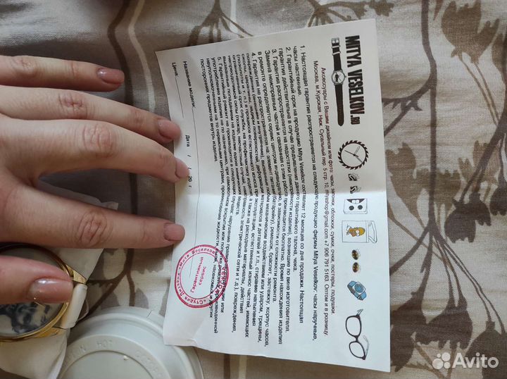 Наручные часы Mitya Veselkov Монро с бусами