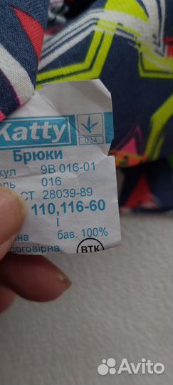 Лосины с начёсом