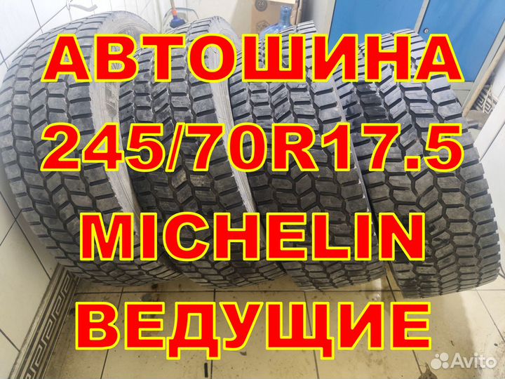 245 70 R17.5 Michelin бу