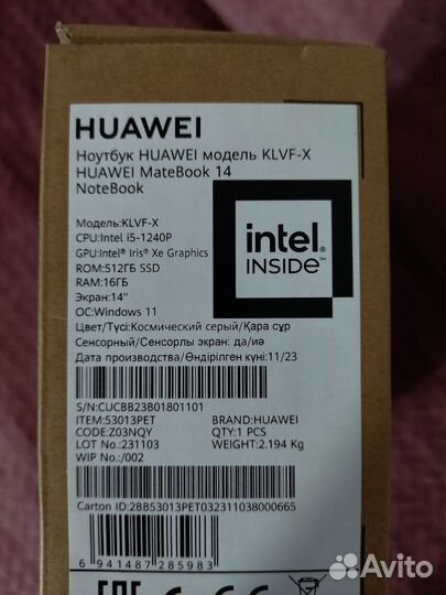 Ноутбук Huawei, 12 ядер, озу 16 Гб, ssd 512 гб