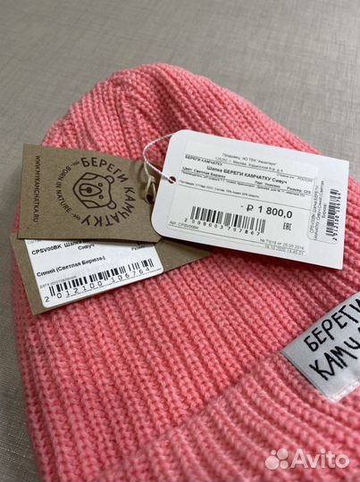 Шапка сивуч унисекс «Береги Камчатку»