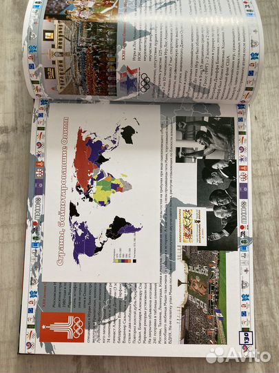 Энциклопедия Олимпа