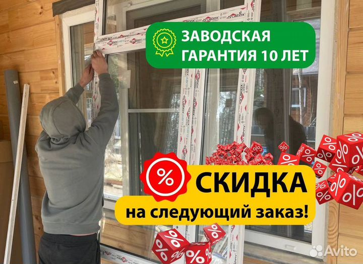 Окна быстро