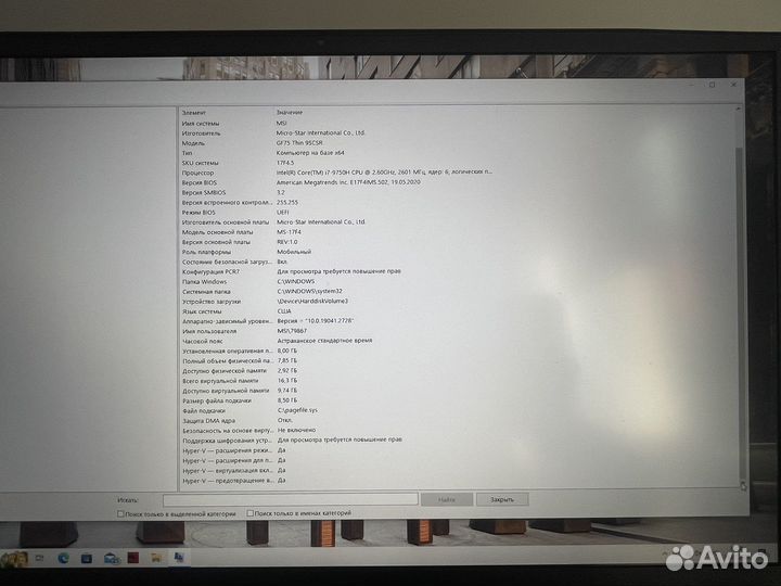 Игровой ноутбук MSI GF 75 Thin