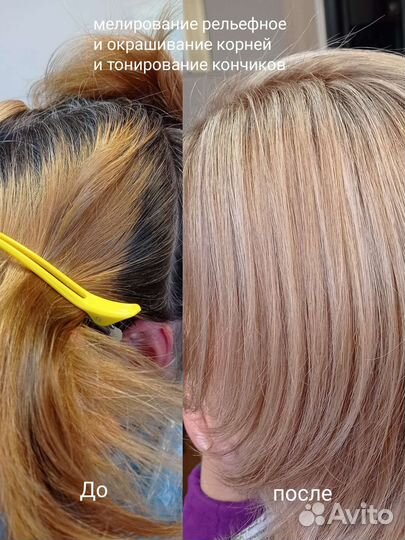 Биозавивка, стрижки любые, покраски любой сложност