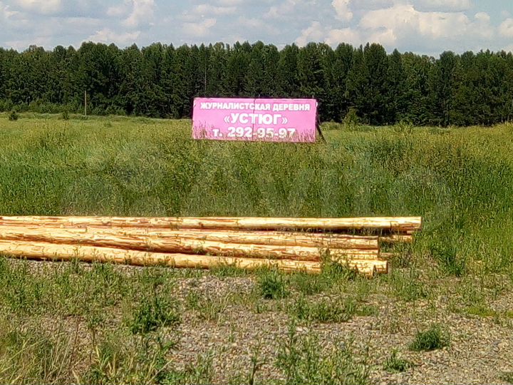 Участок 10 сот. (ИЖС)