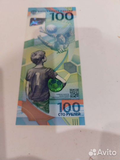 Купюра юбилейная