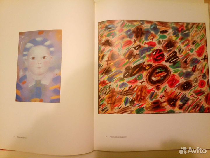 Книга по искусству. Живопись графика гобелен