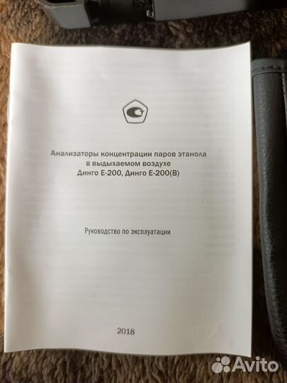 Профессиональный алкотестер Динго Е-200