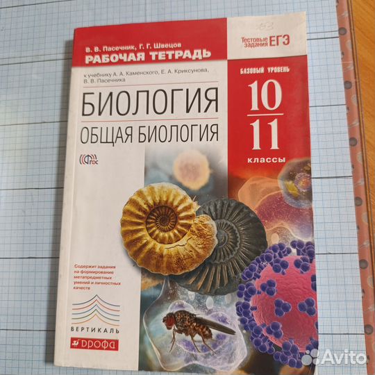 Учебные пособия по биологии