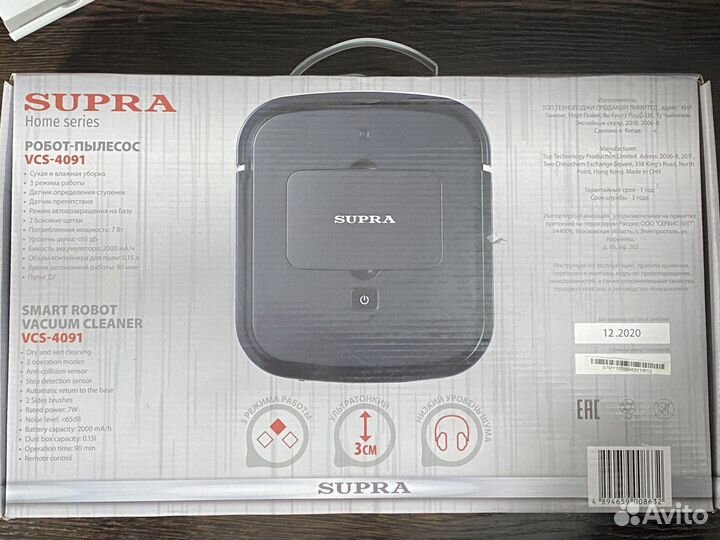 Робот пылесос supra новый