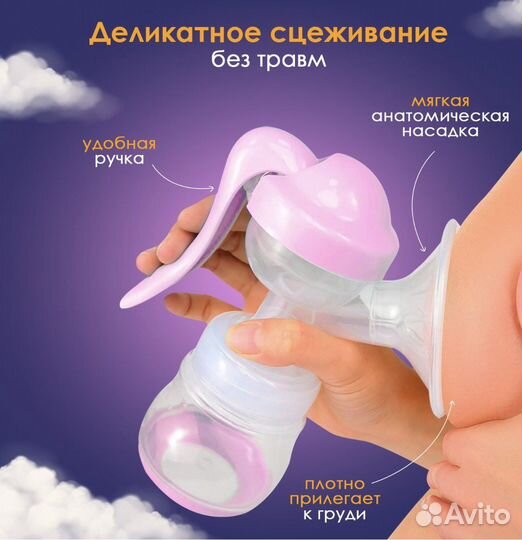 Молокоотсос kunder с бутылочкой+вкладыши для груди