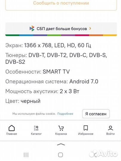Телевизор Starwind SW-LED32SA303 32