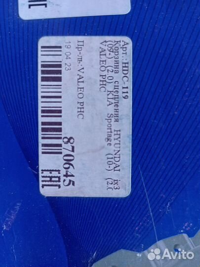 Сцепление на kia sportage 3