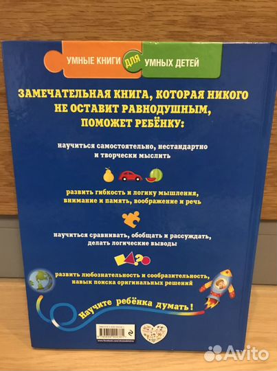 Развиваем интеллект. Ю Василюк