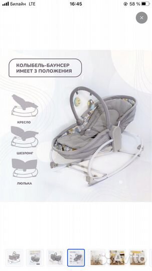 Люлька, шезлонг forest kids