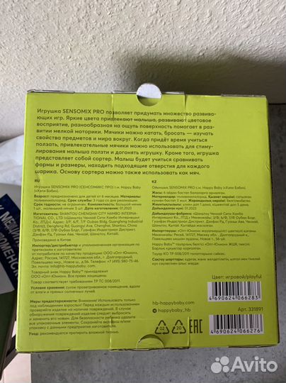 Happy baby игрушка и baby go кубики