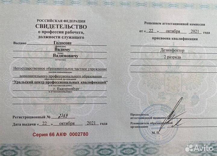 Уничтожение плесени, мышей, крыс, клопов