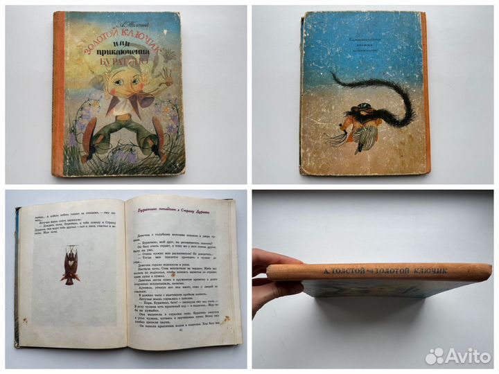 Книги детские СССР 