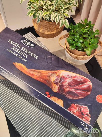 Нога хамон Serrana Reserva