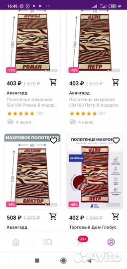 Новое полотенце с именем Антон