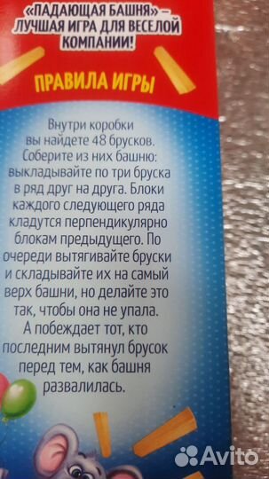 Игра падающая башня