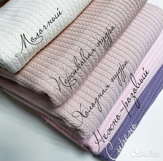 Вязаное полотно, ткань полотно вязаное