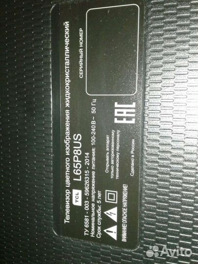 Телевизор TCL l65p8us