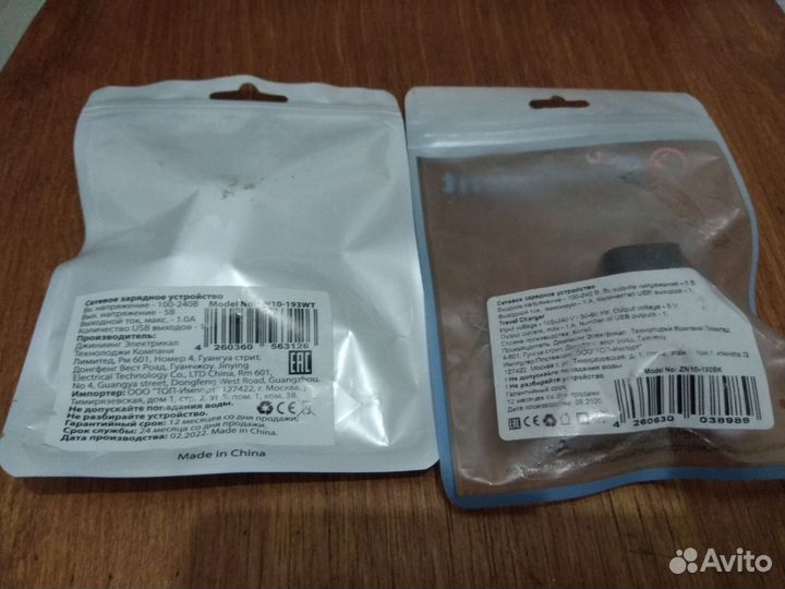 Сетевое зарядное устройство microUSB