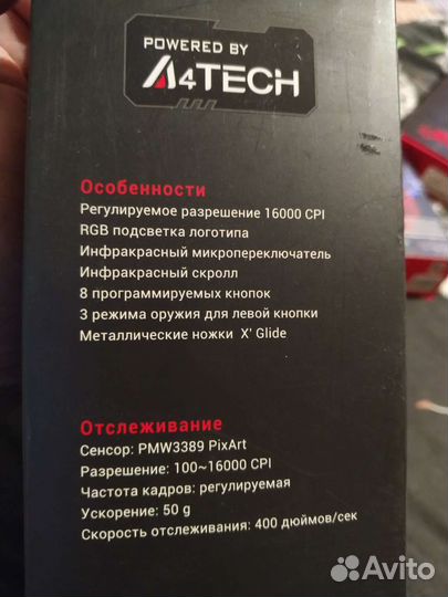 Игровая мышь Bloody P30pro