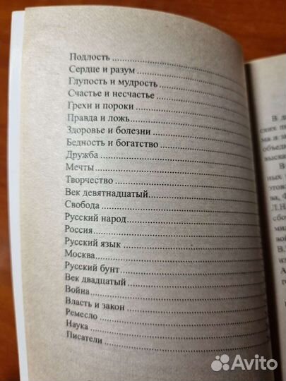 Цитатник для эссе по русскому и литературе