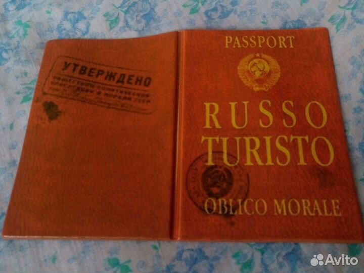 Обложка на паспорт