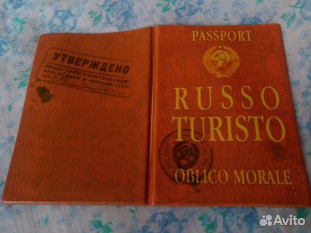 Обложка на паспорт
