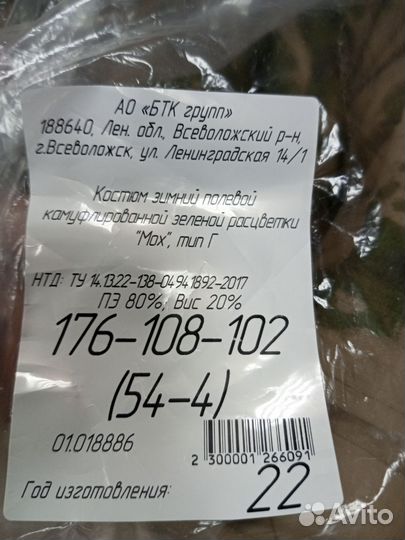 Военные вещи тактические