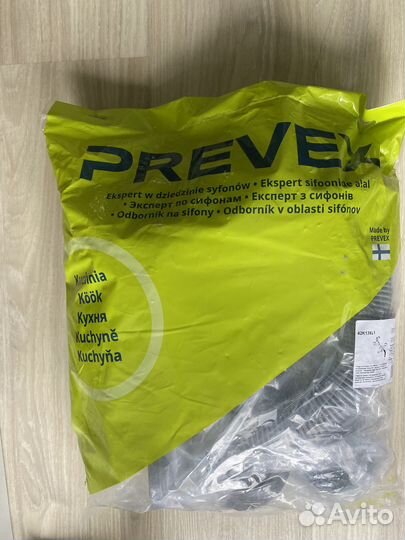 Универсальный комплект Smartloc сифон двойной