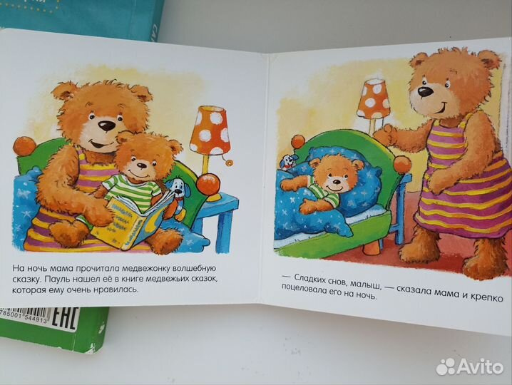 Детские книги для малышей изд.Clever