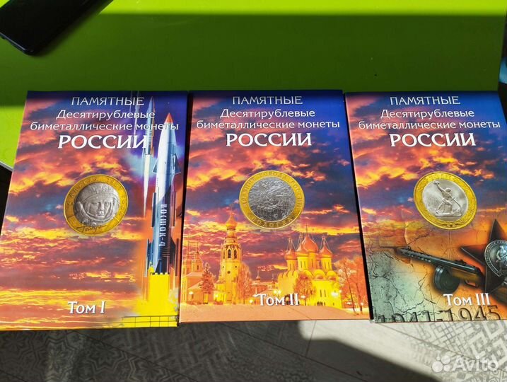 10 р биметалл