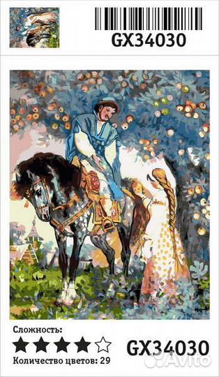 Картина по номерам 40x50 Девушка и богатырь у ябло