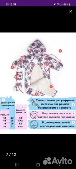 Зимний комбинезон
