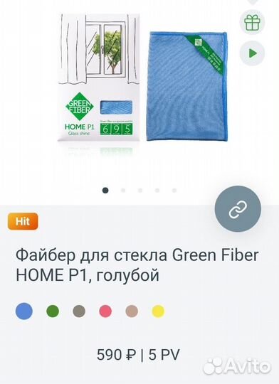 Продукция GreenWay